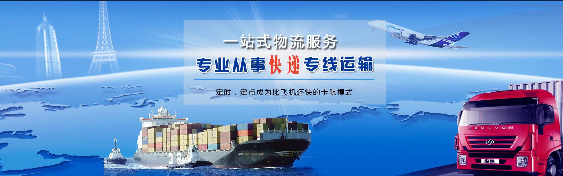 鸡西到加拿大物流公司-鸡西至加拿大物流专线-鸡西空运到加拿大-优时通物流有限公司