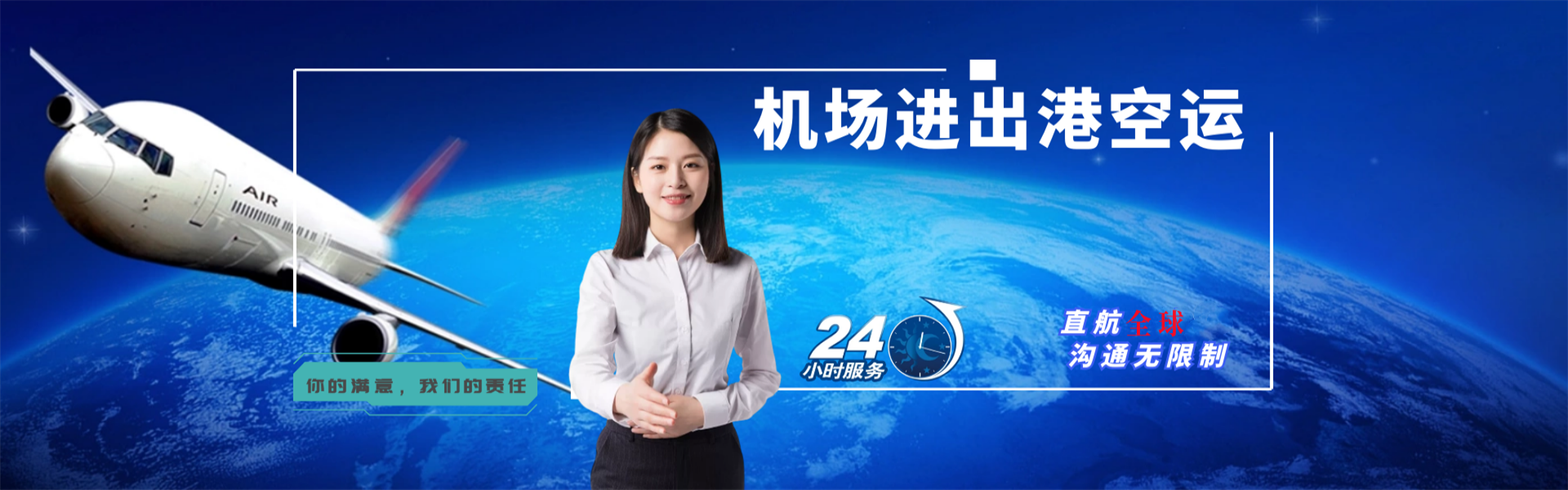 鸡西到加拿大物流公司-鸡西至加拿大物流专线-鸡西空运到加拿大-优时通物流有限公司