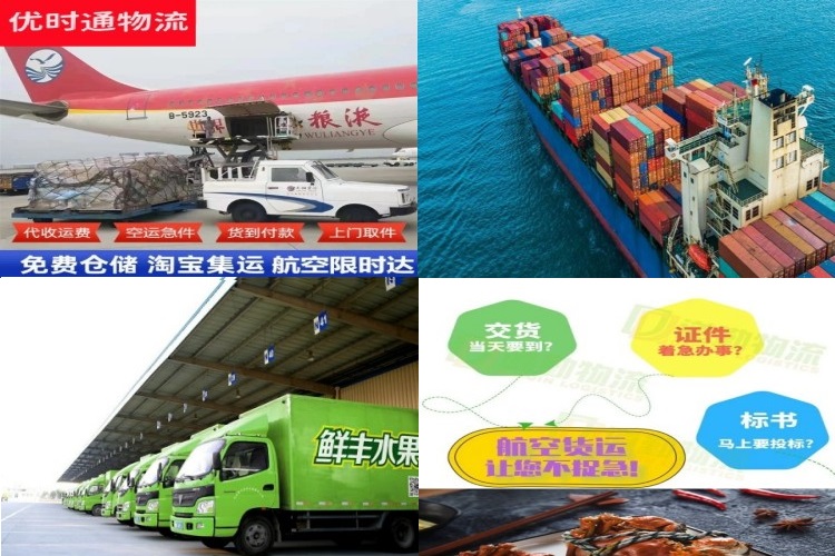 鸡西到加拿大航空货运公司-鸡西到加拿大物流专线