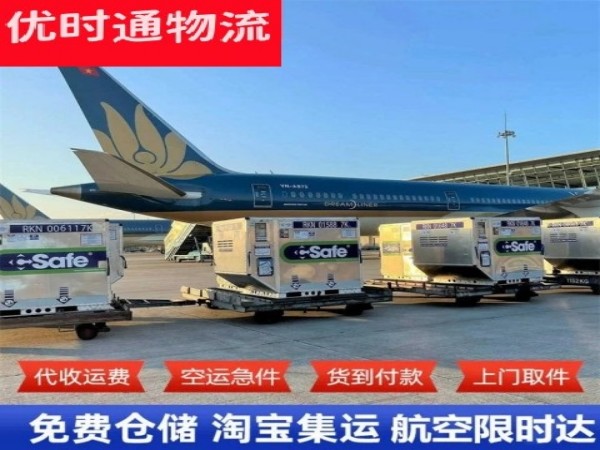 鸡西到加拿大空运加急专线